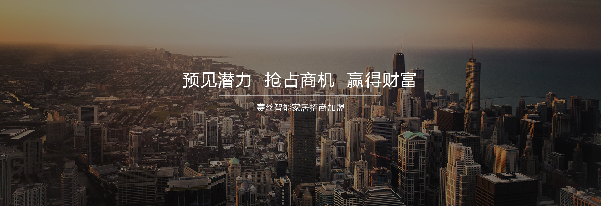 智能家居招商,智能家居加盟,智能家居代理