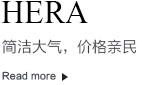 HERA智能家居品牌产品