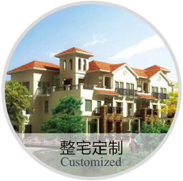 整宅定制全屋智能化集成系统解决方案