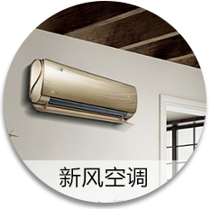 新风、空调、地暖、智慧家一体化集成系统解决方案