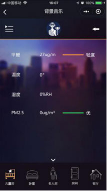 304永利集团登录入口小程序环境控制页面